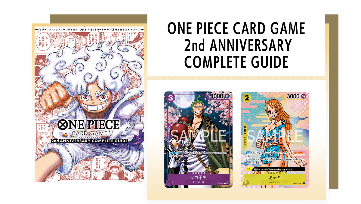 ONE PIECE CARD GAME 2nd ANNIVERSARY COMPLETE GUIDE − TOPICS｜ONE