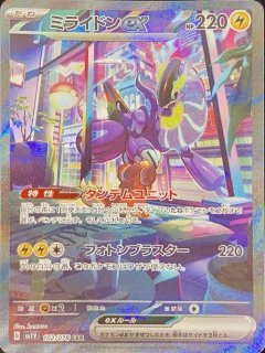 PSA10】タロ (SAR) {131/102} [SV7/ステラミラクル] [SV] - magi通販