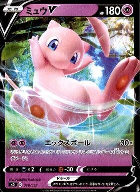 ミュウV(106/100 SR)[SA] | SR | ドラゴンスター | ポケモンカード
