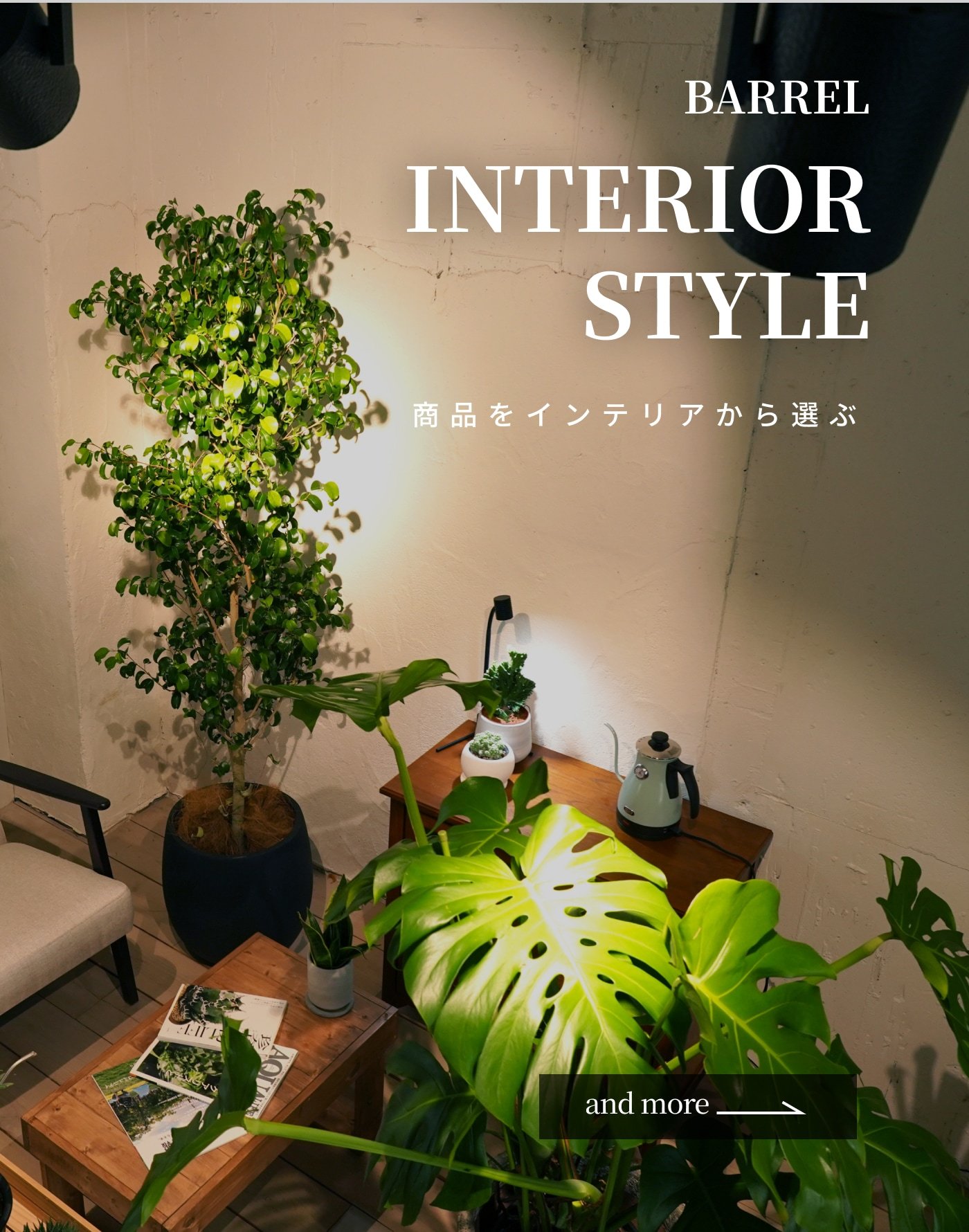 植物育成ライト専門店BARREL公式サイト