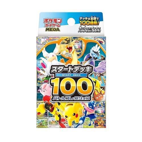 ポケモンカードゲーム 新品未開封 MEGA スタートデッキ100 バトル
