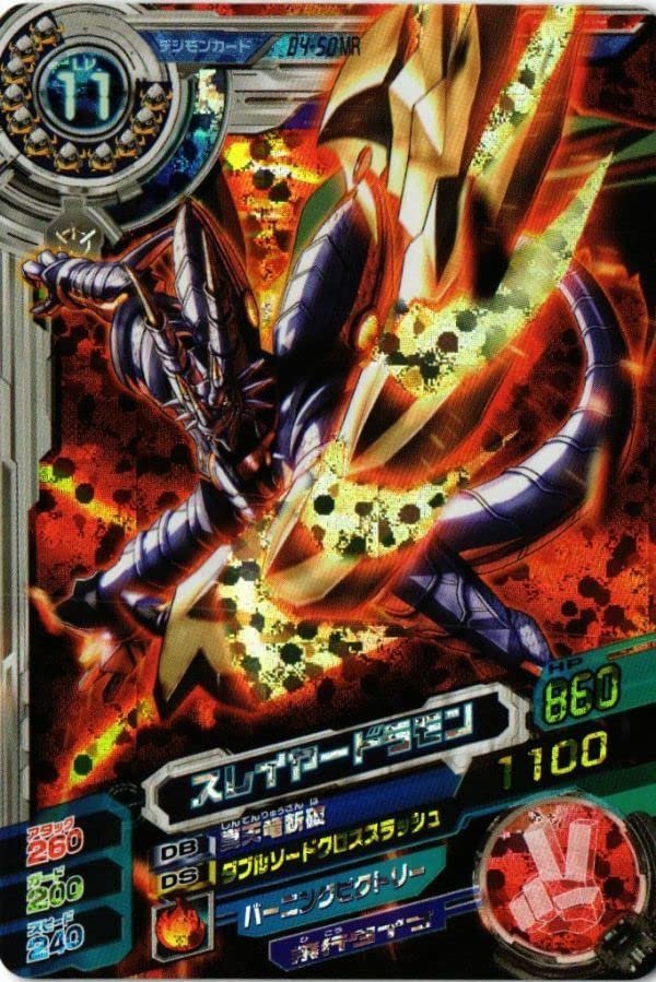 Amazon.co.jp: DGMN-49 スレイヤードラモン D4-50 MR デジモンカード