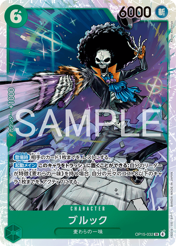 パラレル】サボ「SEC」(黒)[OP13-120] | すべての商品 | ワンピース