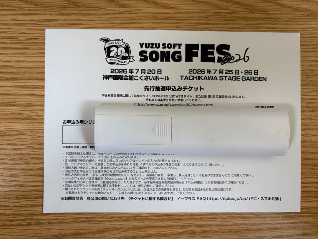 ライムライトレモネードジャム プレミアム版