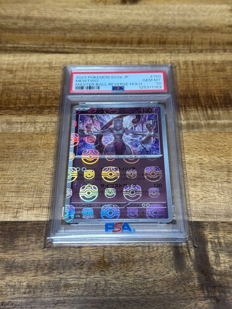 bds10>psa10 lycee リセ SP ルルティエ(サイン入り) 2026年最新】lycee psaの人気アイテム - メルカリ